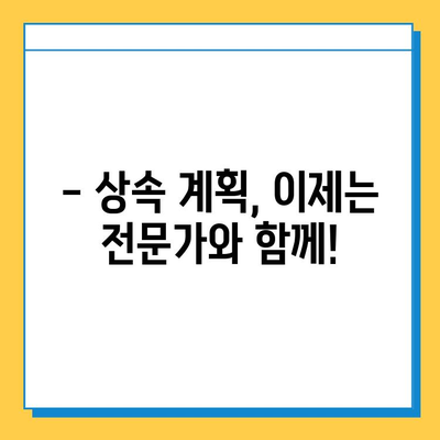 20년 만에 바뀐 상속세, 최고 세율 40%·자녀 공제 5억원 조정 | 상속세 개편, 세금 계산, 상속 계획