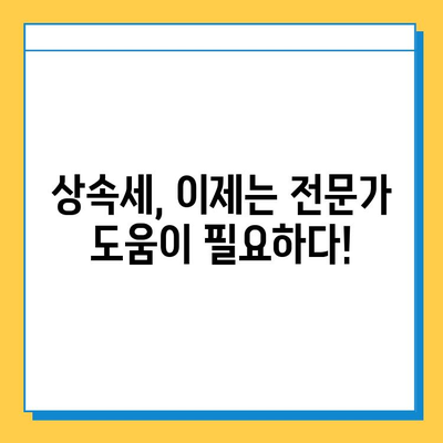 상속세 일괄 인상 & 배우자 공제 확대| 2023년 개정 내용 총정리 | 상속세, 세금, 재산, 법률, 공제, 상속, 증여