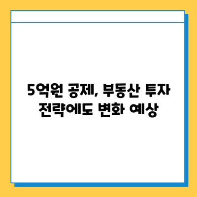 자녀 상속세 공제 5억원이 부동산 시장에 미치는 영향| 전문가 분석 | 상속세, 부동산, 투자, 시장 전망